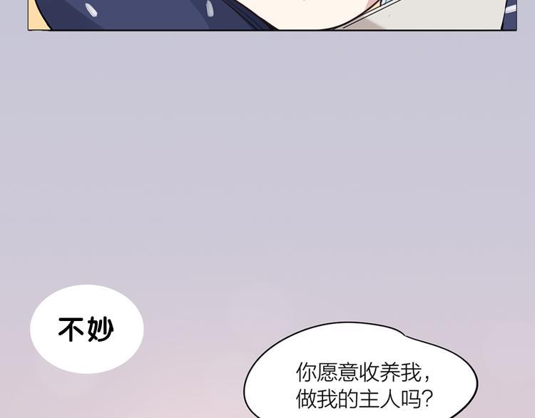 序章 我的男友是只猫？26
