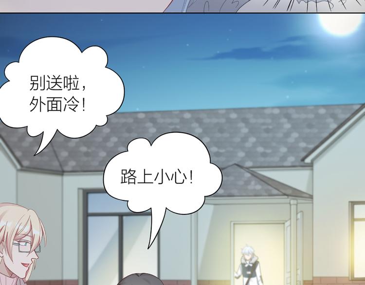 第71话 各自的心思35