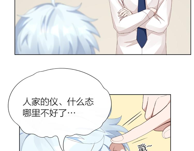 第41话 我的膝盖会发光5