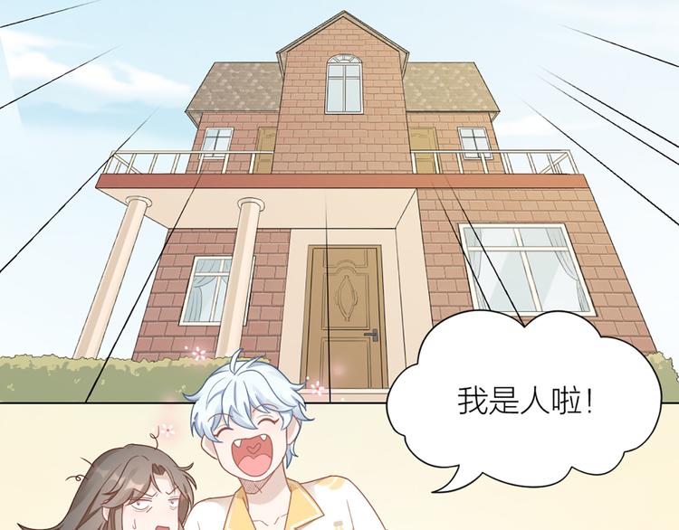 第65话 更亲密的关系53
