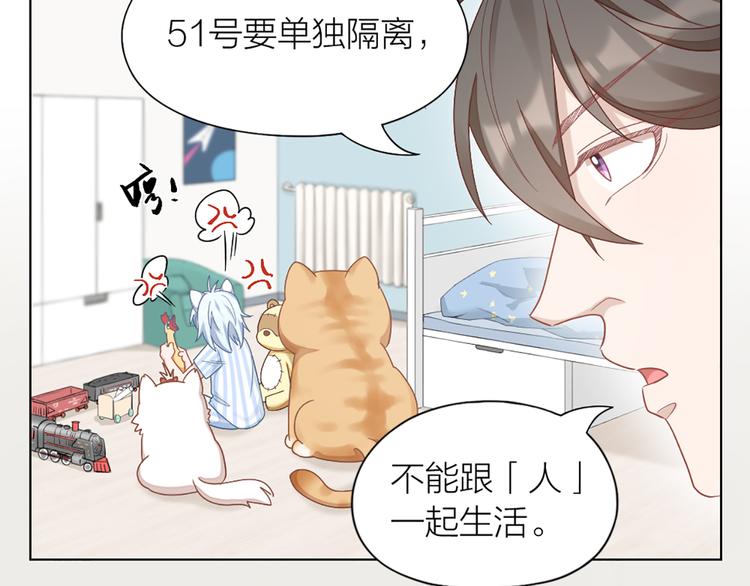 第70话 和护理机器人的故事10