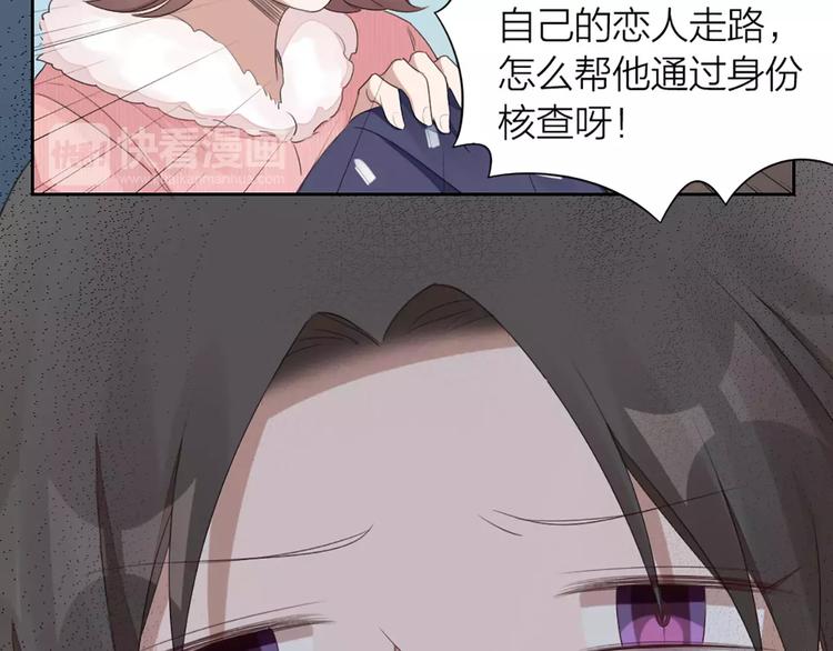 第33话 请和我谈恋爱！33