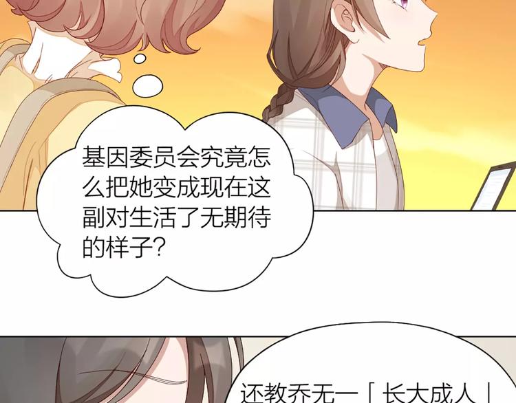 第40话 猫男的正装56