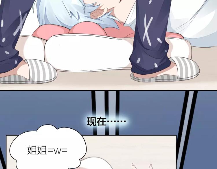 第29话 突然靠近21