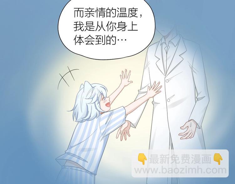 第86话 爱她的决心53