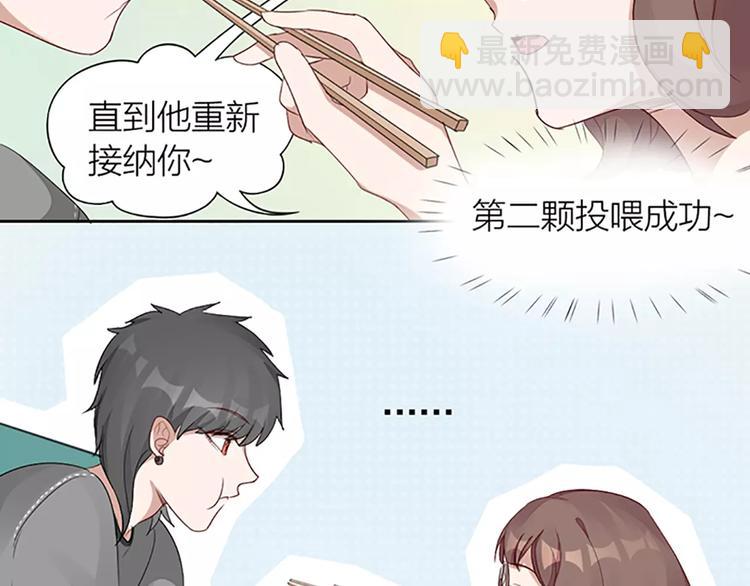 第28话 成为人类51