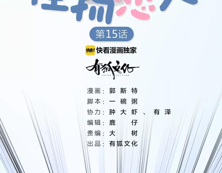 第15话 我也喜欢你1