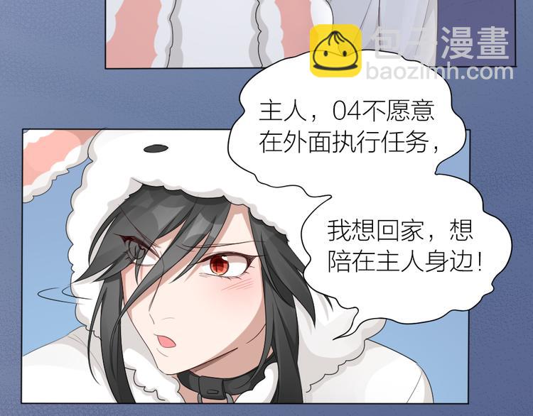 第25话 犬男的秘密30