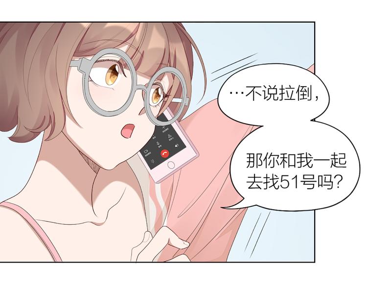 第51话 暗中调查11