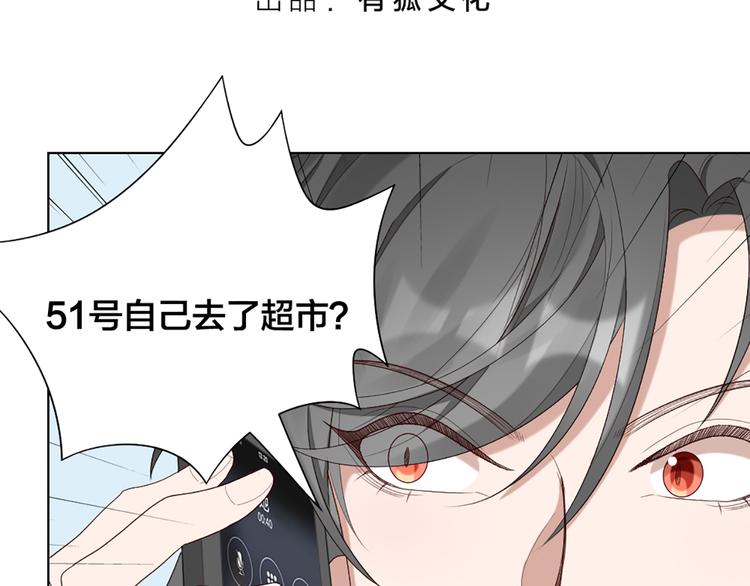 第51话 暗中调查2