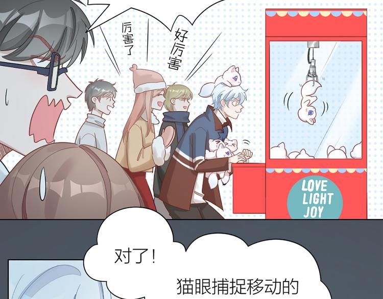 第66话 双人约会？50