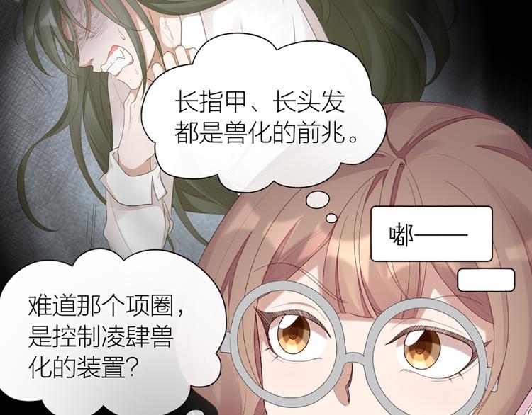 第50话 狂化57