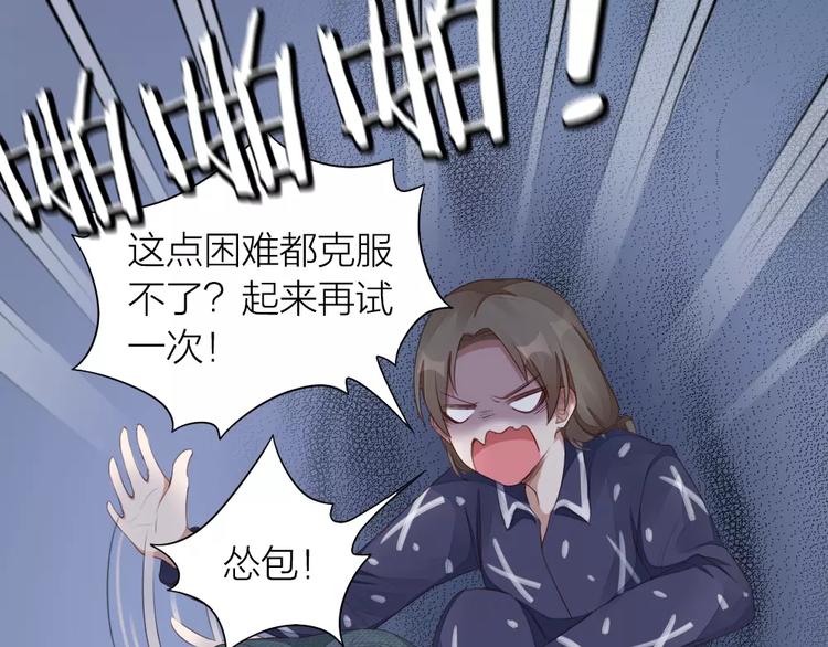 第29话 突然靠近23