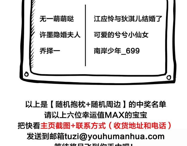 第33话 请和我谈恋爱！56