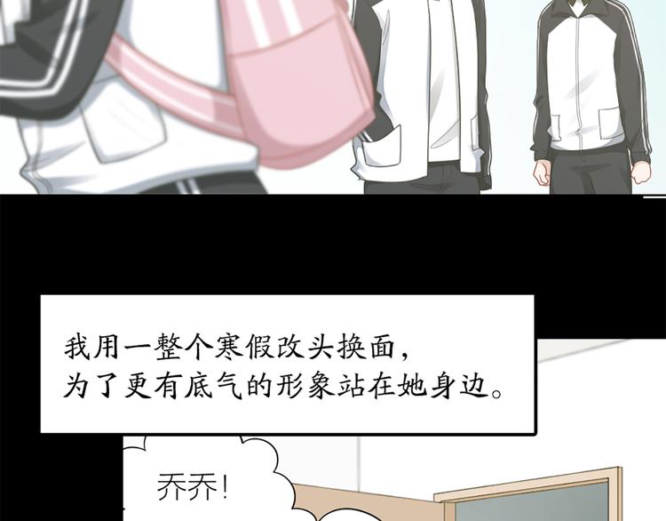 第74话 她们的过去73