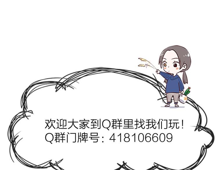 第49话 为了姐姐90