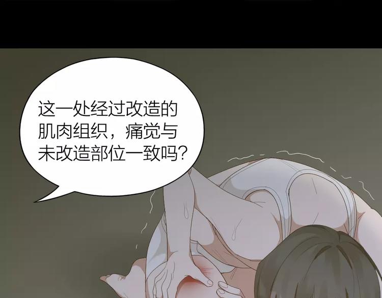 第39话 残酷的人体实验46