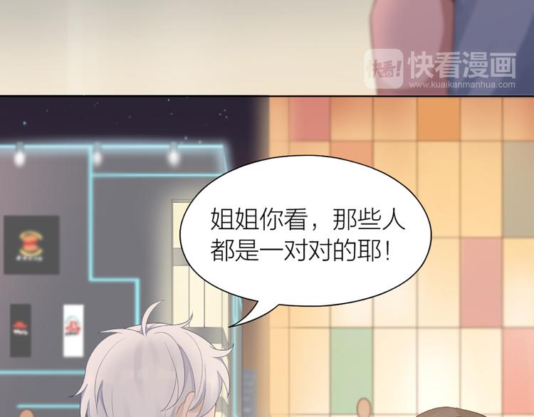 第59话 竟然被强吻了！52