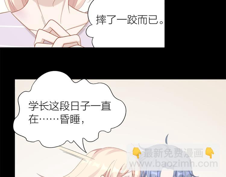 第77话 成为恋人？63