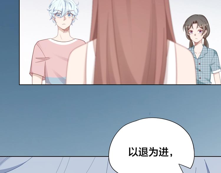 第96话 不如结婚？35