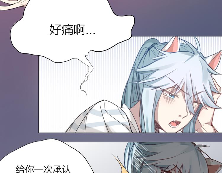 第0+1话 遇到“变态”猫妖？33