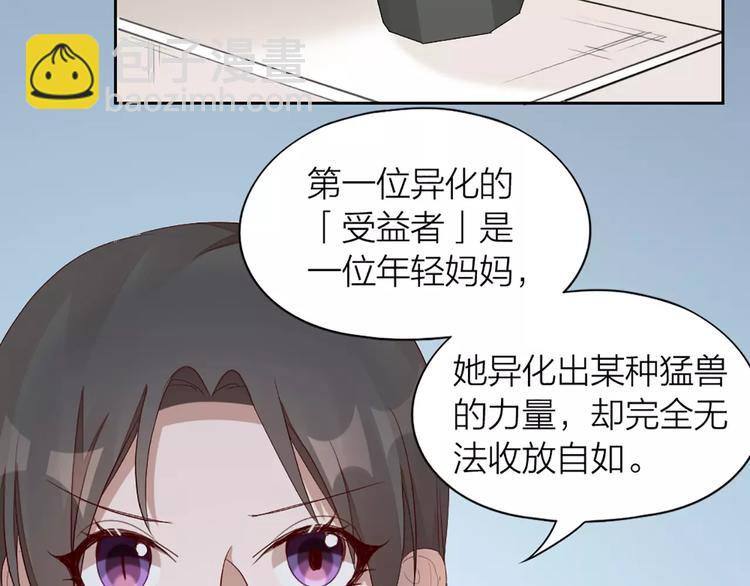 第27话 基因改造的恶果45