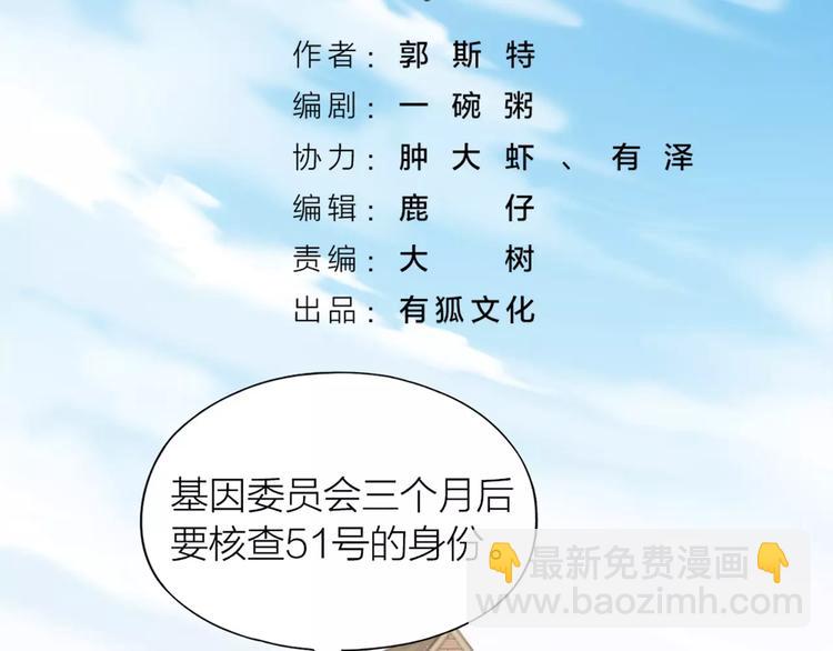 第28话 成为人类10