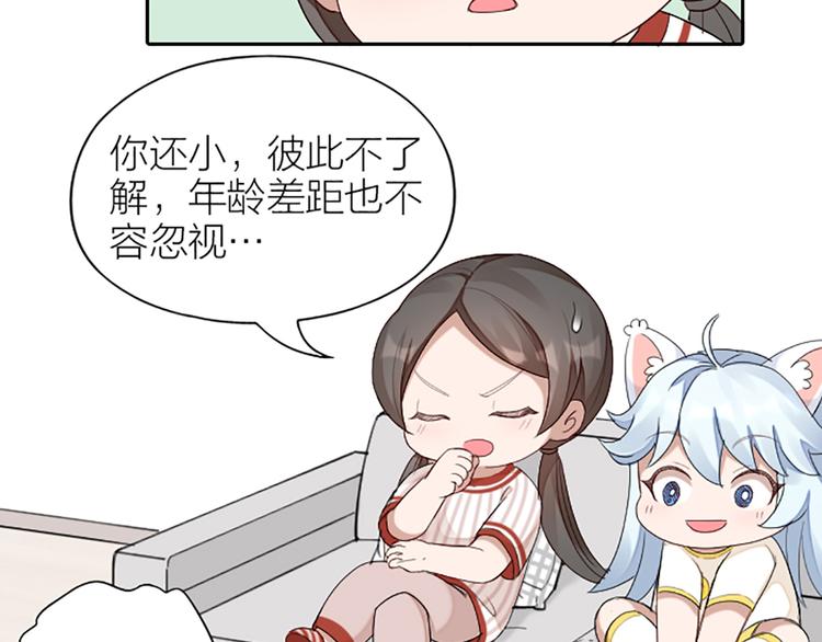 番外 告白信26