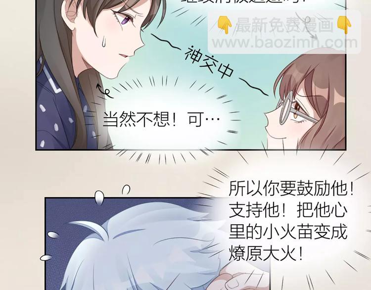 第31话 小奶猫变身小野猫？53