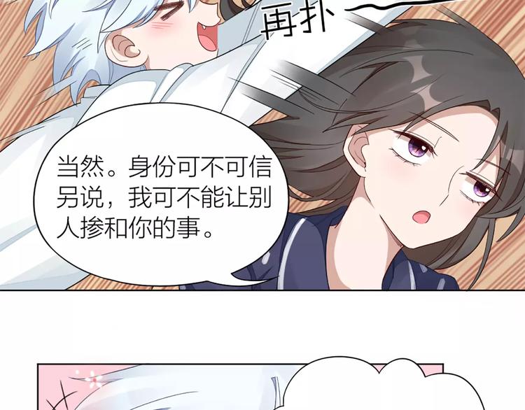 第32话 给你的“奖励”5