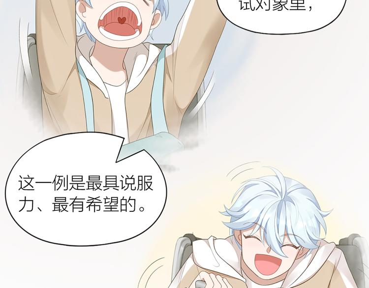 第51话 暗中调查74