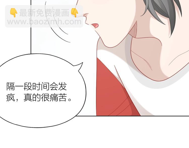 第96话 不如结婚？52