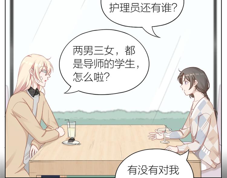 第78话 猫猫掉马？！15
