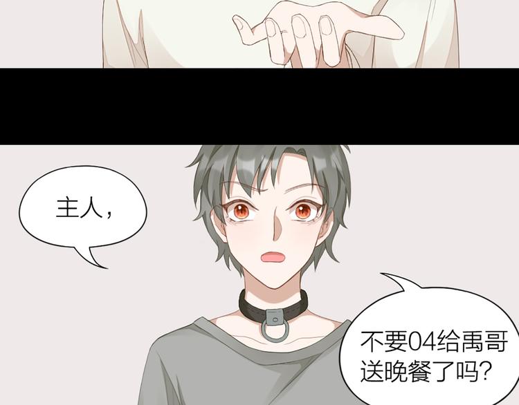 第42话 第一次叫主人52