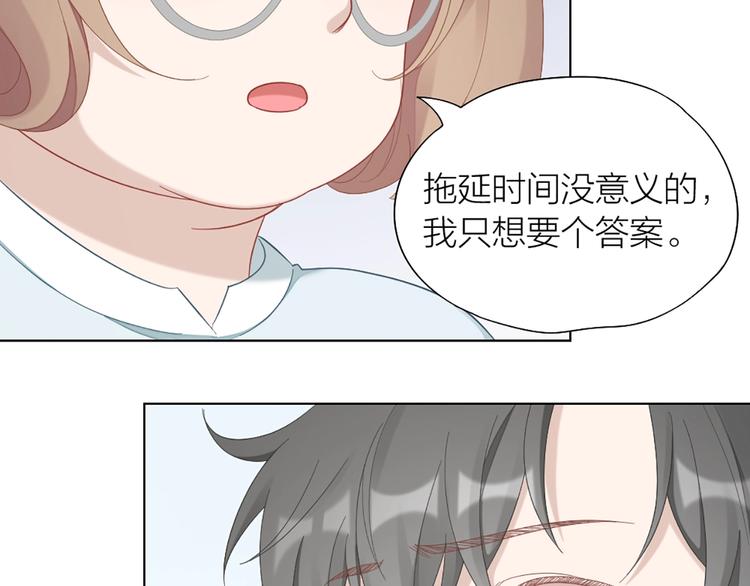 第85话 确定关系32