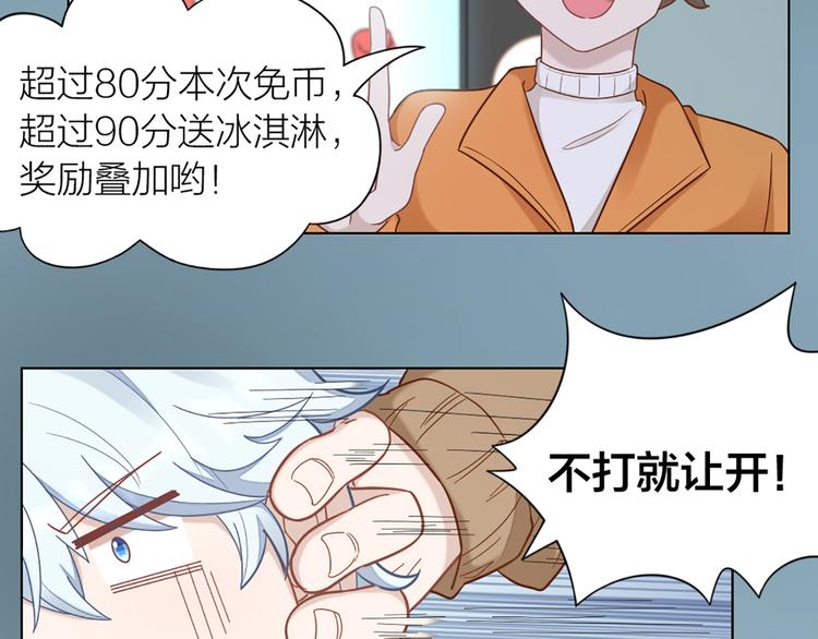 第66话 双人约会？24