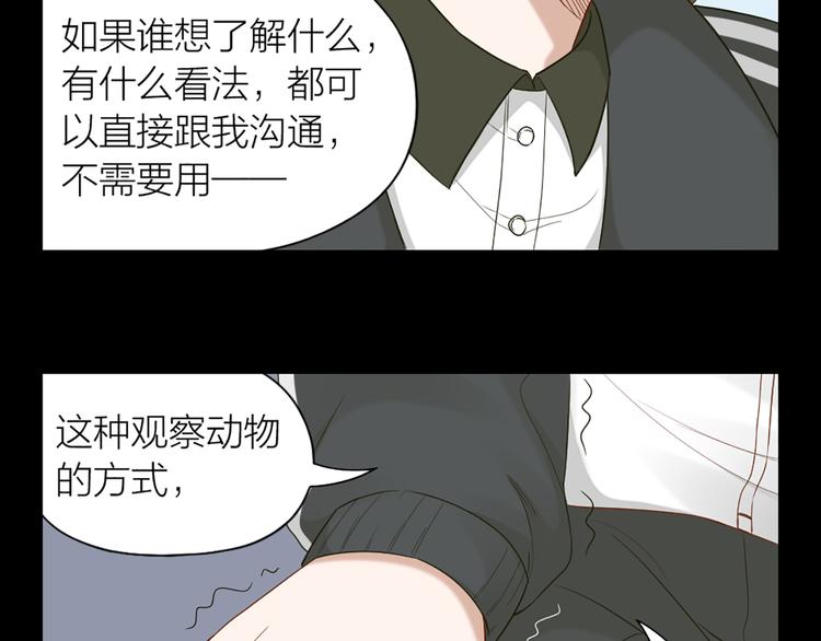 第46话 失语的原因36