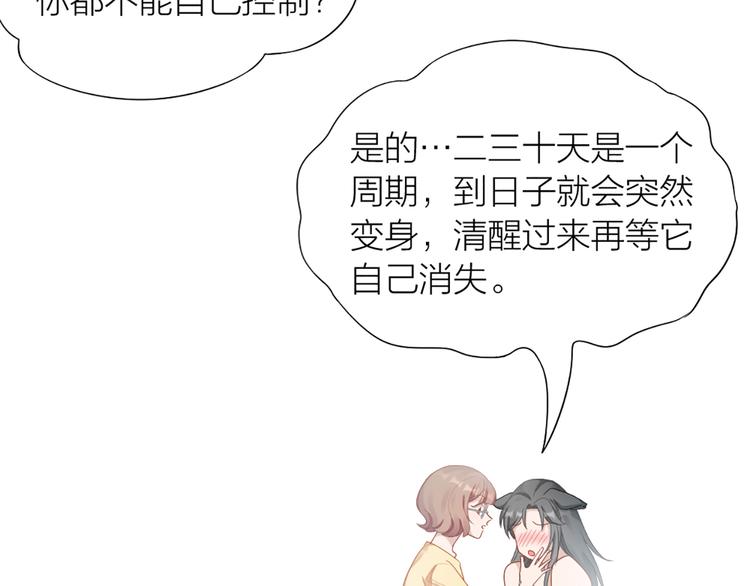 第57话 对主人的真心11