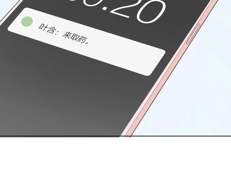 第86话 爱她的决心22