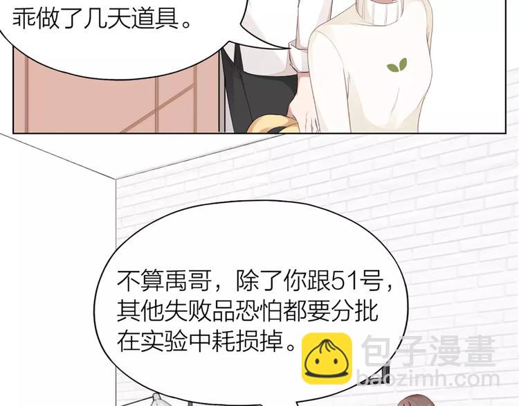 第37话 你可是“成功品”35