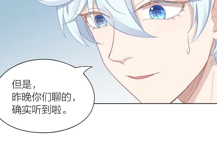 第86话 爱她的决心49