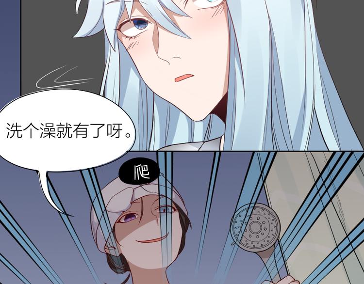第7话 主人身上的小白云13