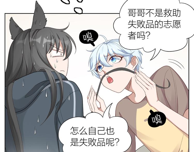 第54话 识破身份9