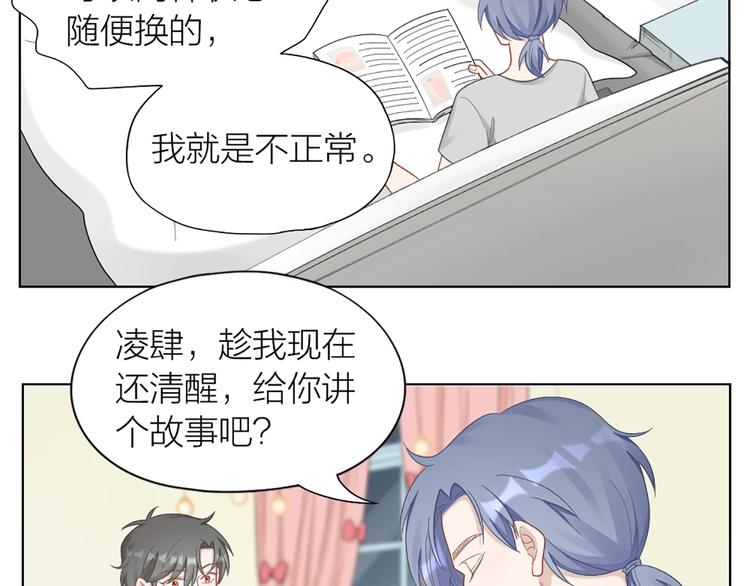 第82话 内心的阴霾31