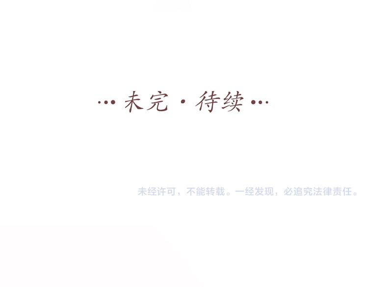 第78话 猫猫掉马？！67