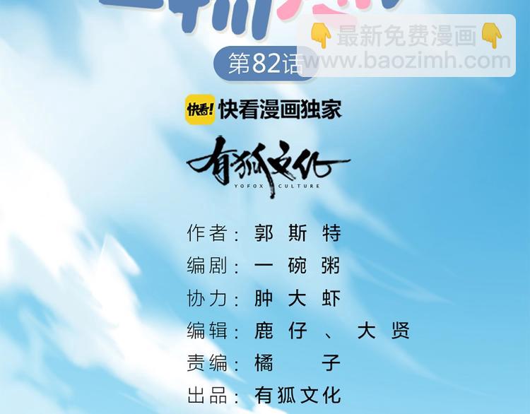 第83话 学长的秘密1