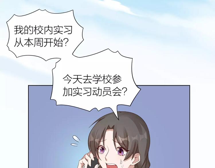 第34话 特殊教育2