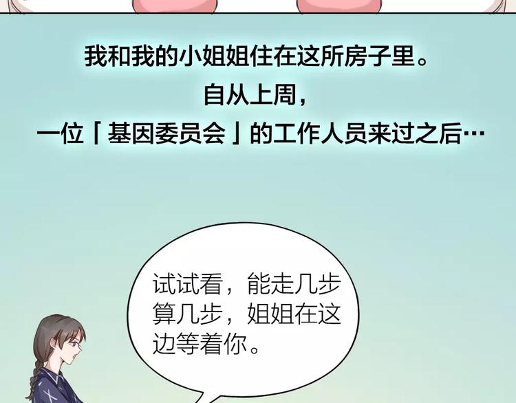 第29话 突然靠近5