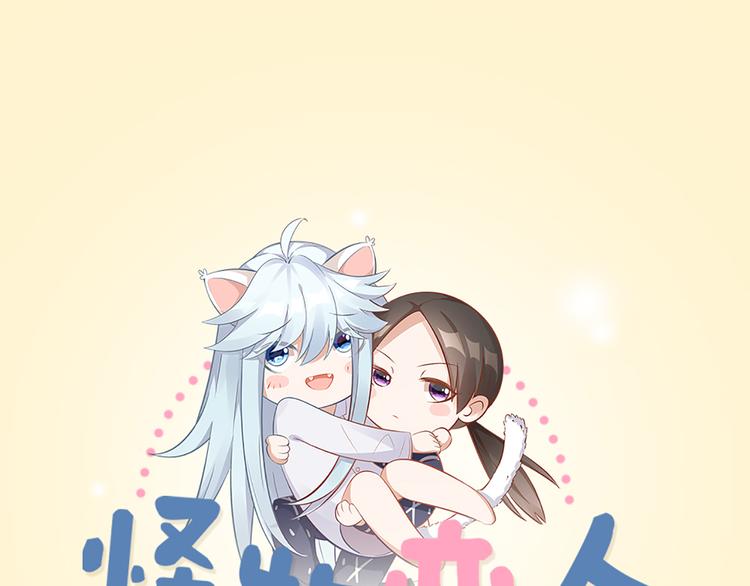 第67话 猫猫想上学0
