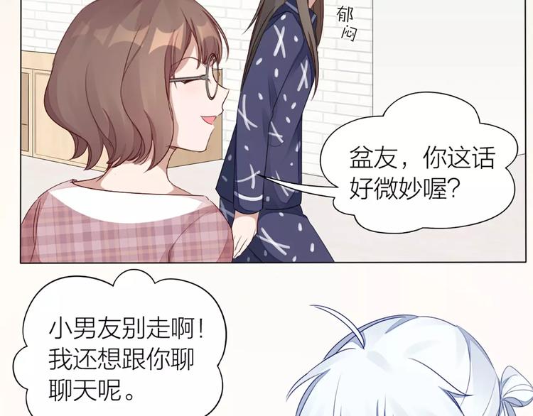 第27话 基因改造的恶果13